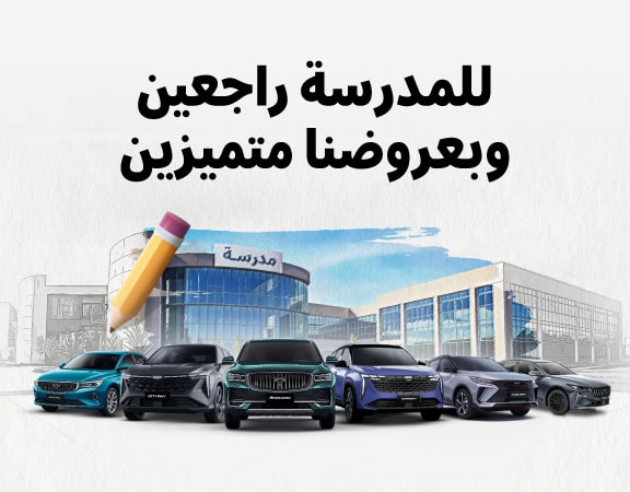 2025 عرض