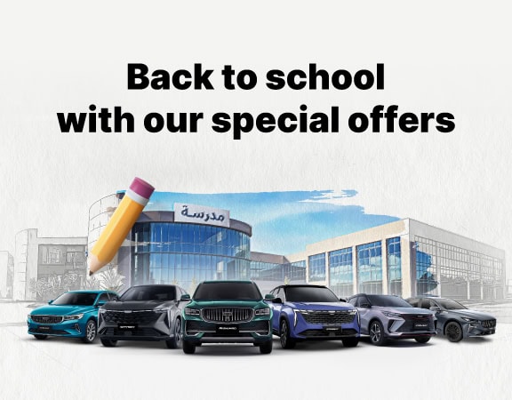 Offer 2025