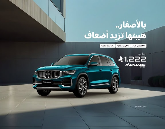 2025 عرض