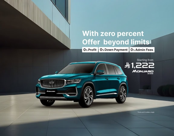 Offer 2025