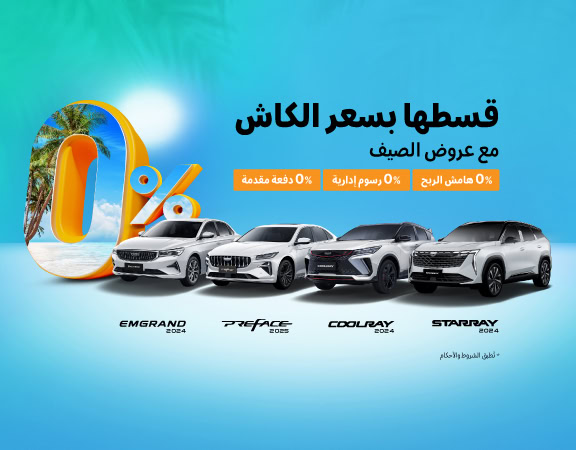 2025 عرض	